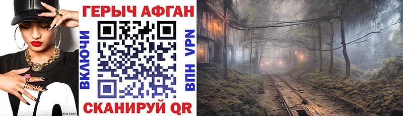 ГЕРОИН афганец  Горнозаводск 