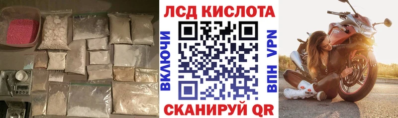LSD-25 экстази кислота  Горнозаводск 