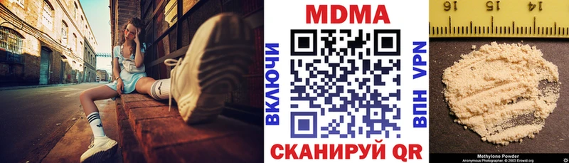 купить наркотик Горнозаводск МДМА кристаллы