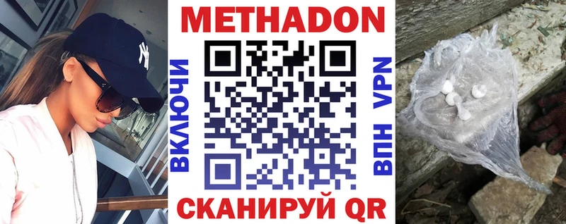 МЕТАДОН мёд  Горнозаводск 