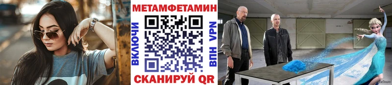 Метамфетамин Methamphetamine Горнозаводск
